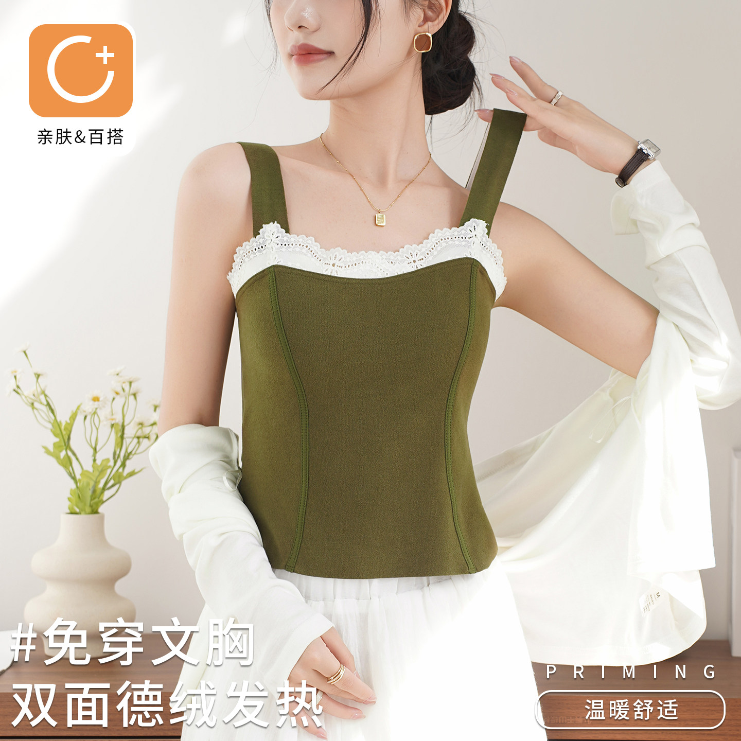 免穿文胸自带胸垫一体女德绒加绒保暖背心内衣加厚蕾丝内搭吊带衫,女士内衣/男士内衣/家居服,吊带/背心/T恤/打底/肌底衣,淘宝优惠券,粉丝福利购,淘宝优惠卷