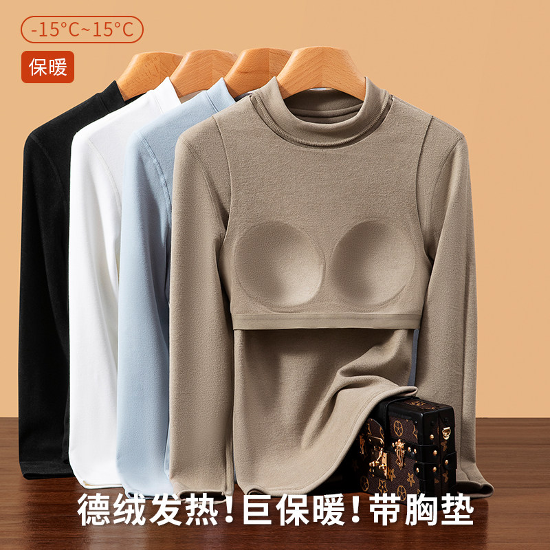 可外穿磨毛带胸垫中高领半高领女德绒加绒加厚保暖内衣打底衫上衣