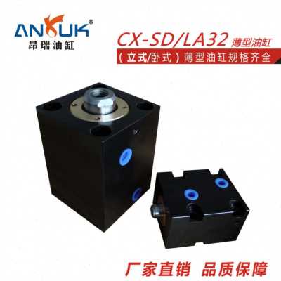 新款厂销厂促小型液压缸模具专用 CXSD32缸径立式薄型油缸非标定