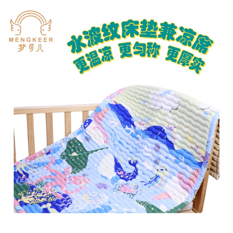梦可儿宝宝凉席婴幼儿童专用凉席床垫水波纹蒙稷凉席平整吸汗透气