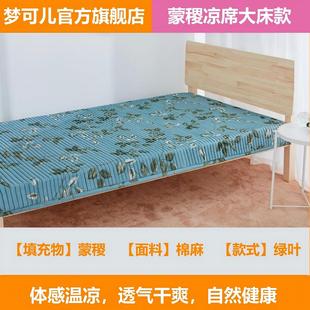 梦可儿植物空调经典款凉席 成人恒温床垫 升级款成人床垫四季通用