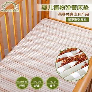 梦可儿幼儿园宝宝凉席黍子蒙稷凉席防汗透气新生儿植物垫送清凉枕