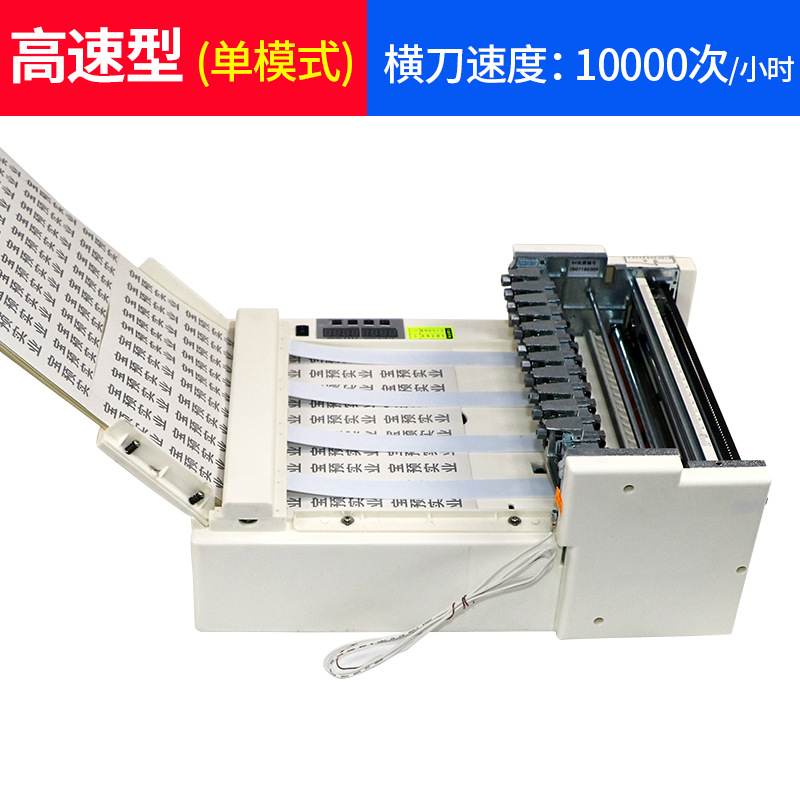 高速型单模式手动标签切割机全直刀分切机刻字机电动模切机分类不