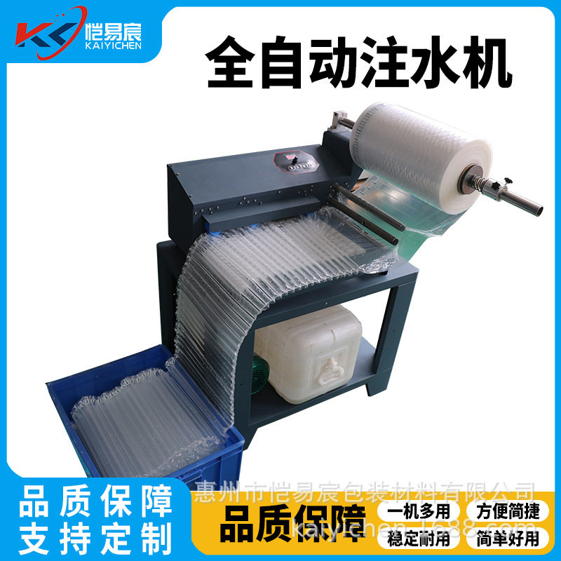 恺易宸全自动注水机气柱袋气柱卷材快递打包云仓发货冷冻新鲜水果,机械设备,其他机械设备,淘宝优惠券,粉丝福利购,淘宝优惠卷