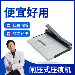 小型35CM手动压痕机A3A4封面书脊线名片贺卡相册压线机胶装 封皮