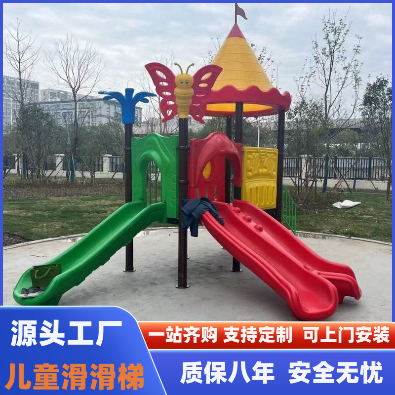 厂家公园小区游乐设施滑滑梯儿童乐园秋千组合攀爬架塑料滑坡