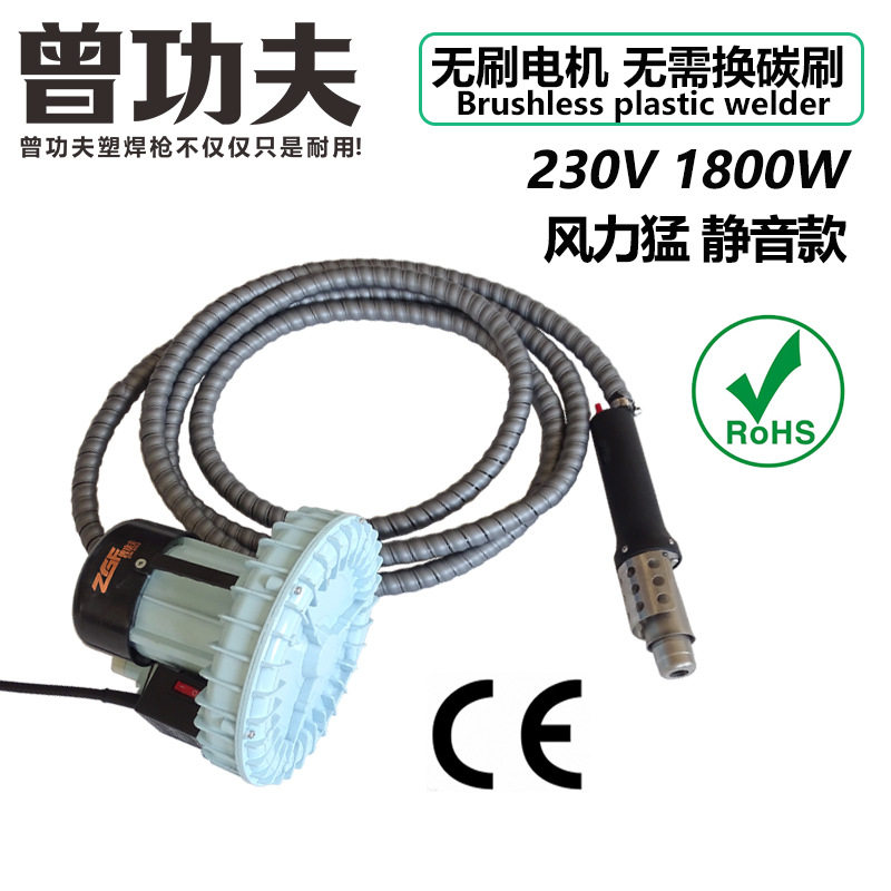 无刷静音款1800W分体式塑料焊枪PP PVC PE板管道热风枪焊接四氟