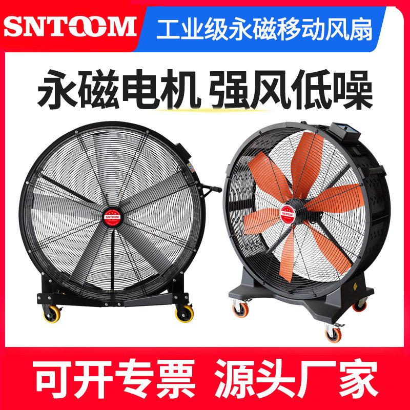 工业级永磁移动风扇多款可选无极调速动力叶片大功率永磁电机风机