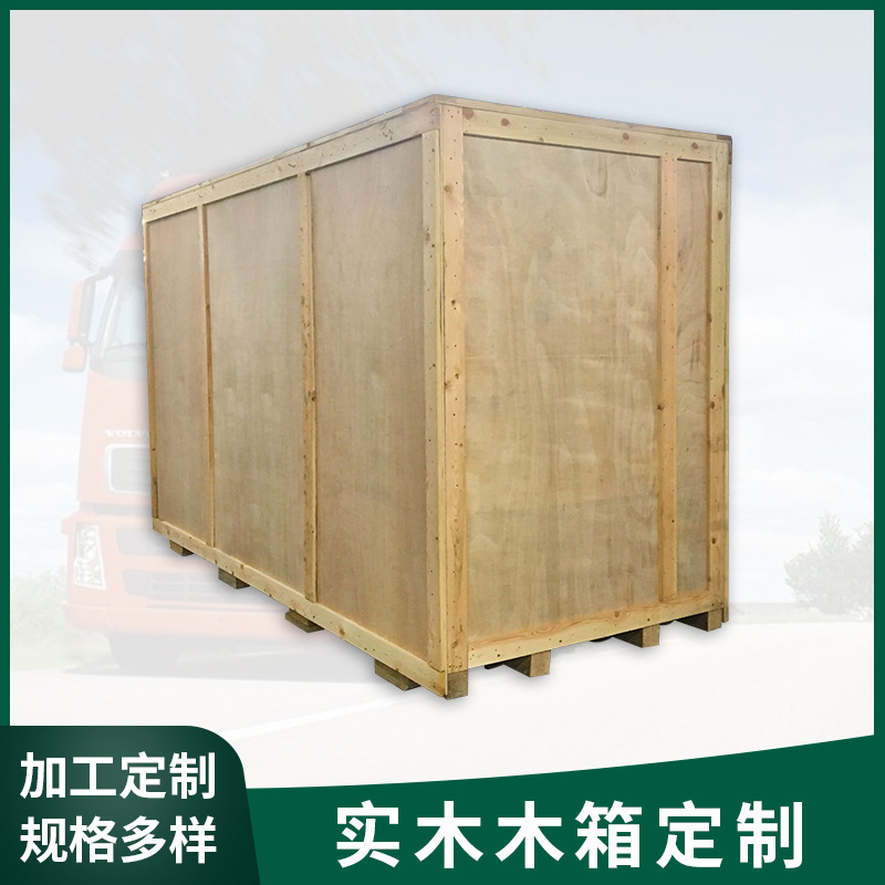 欧标木箱大型机械设备周转木包装箱免熏蒸胶合板上门打包装