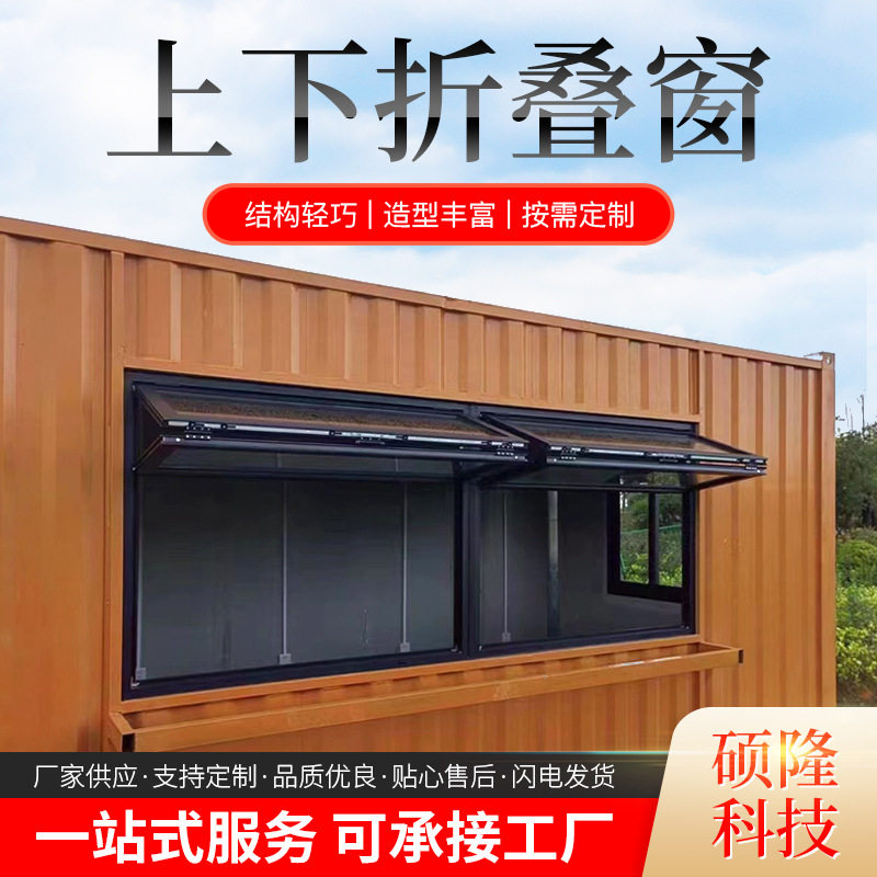 铝合金上下折叠窗 咖啡店奶茶店任意悬停全开窗 吧台上下提拉窗图片