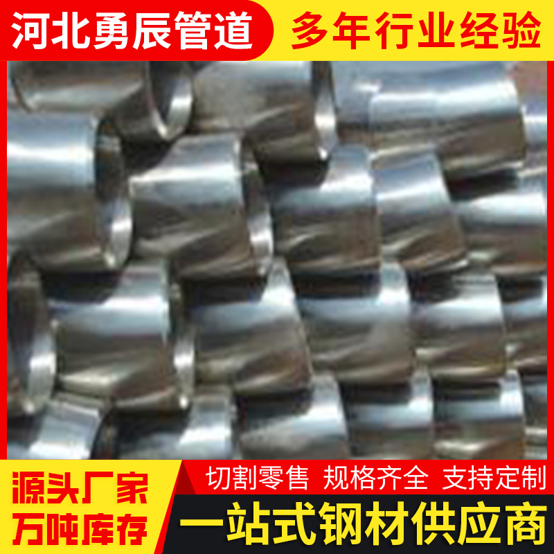 管件厂家 304不锈钢弯头冲压耐高压DN15变径接头ASME标准