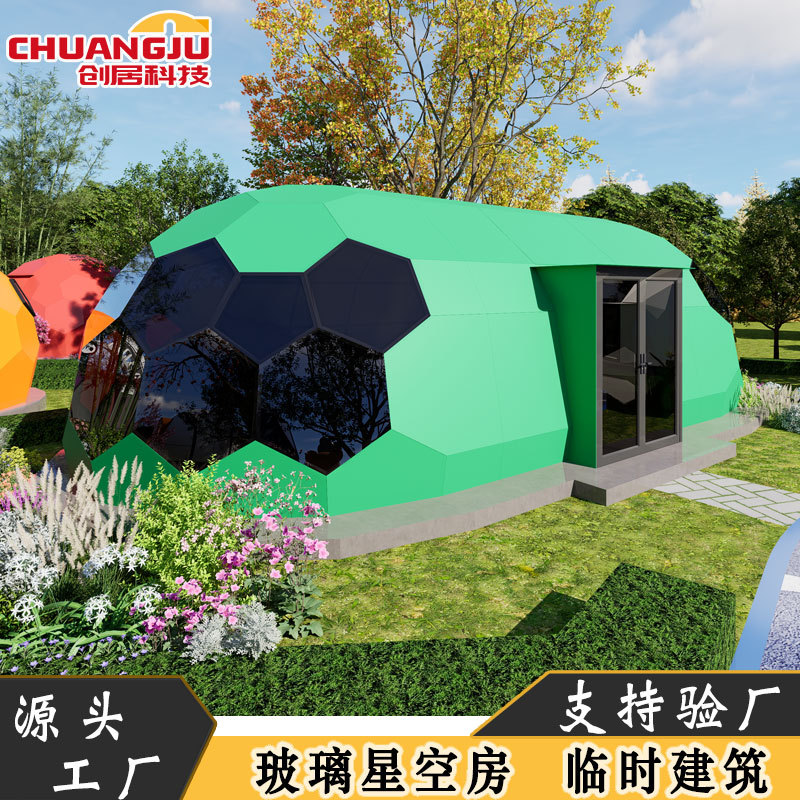 野外景区名宿移动式星空篷房玻璃幕墙房屋网红餐厅保暖抗风雪
