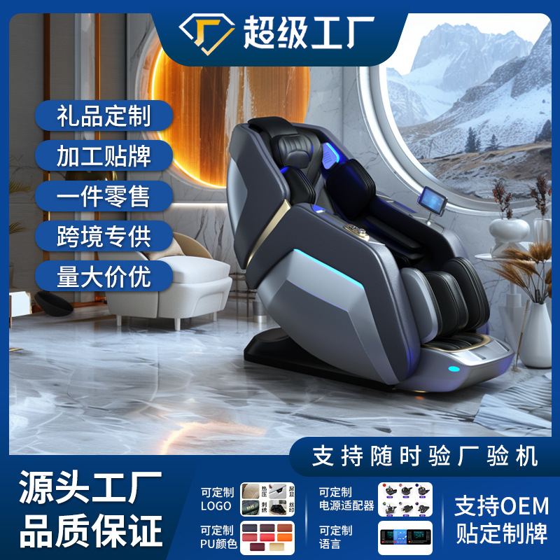 按摩椅太空仓智能4D机械手SL导轨AI语音零重力豪华跨境家用按摩椅