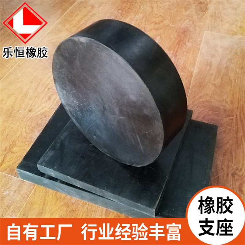 加工定制隔震橡胶支座 矩形板式橡胶支座厂家圆形板式橡胶减震块