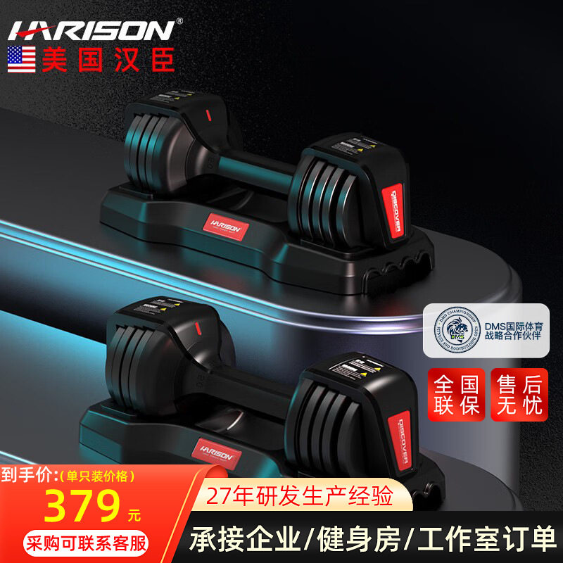 汉臣哑铃套装杠铃可调节可拆卸运动肌肉锻炼器材QG-101可调节家用