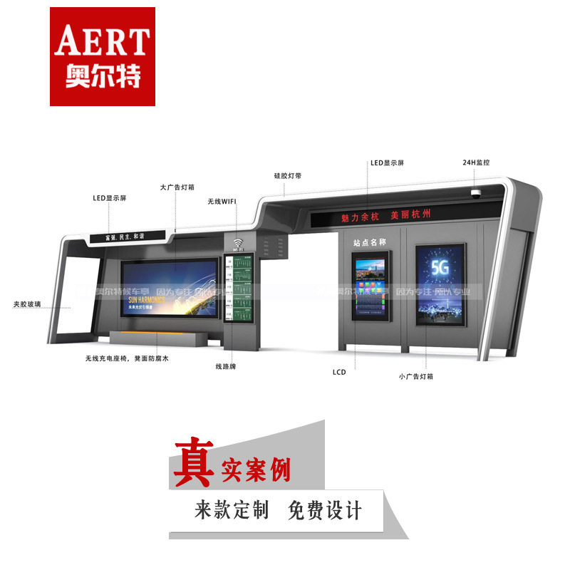 浙江智能公交站台候车亭电子站牌加工功能材料尺寸颜色可定制