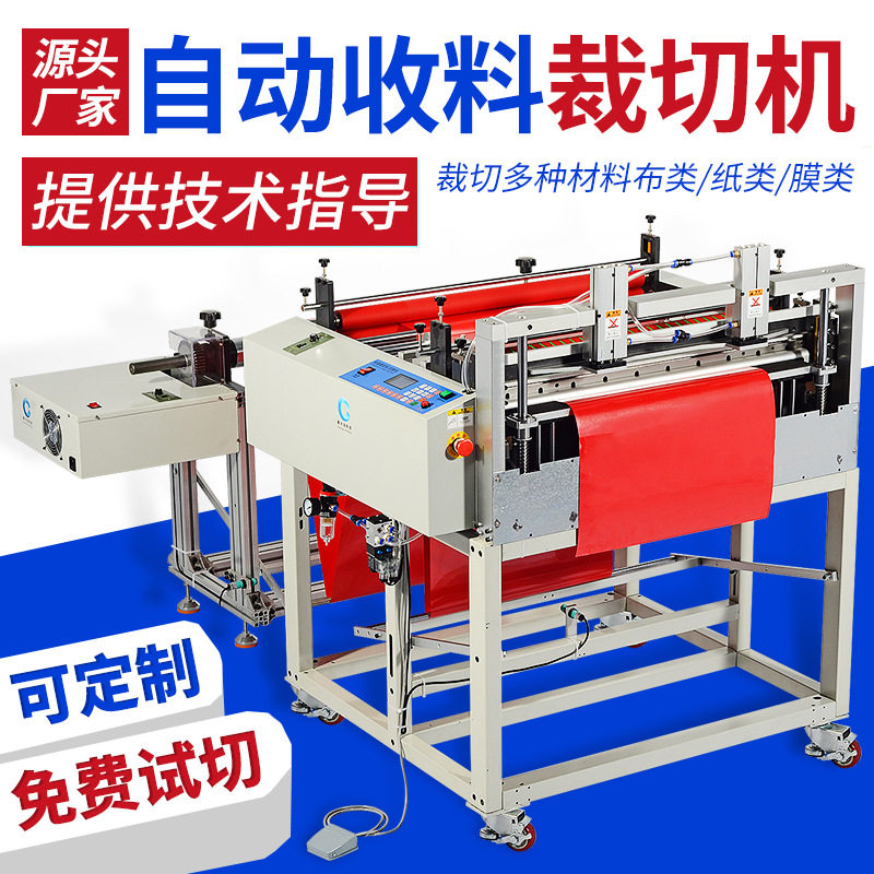 一体自动收料裁切机磁粉气胀轴送料切断机新升级高精度平口裁剪机,五金/工具,其他机械五金,淘宝优惠券,粉丝福利购,淘宝优惠卷