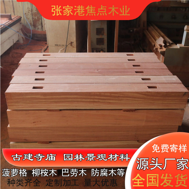 【开槽】非洲菠萝格异形雕刻 绿柄桑 榫卯结构 立柱 户外地板