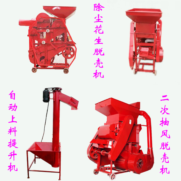 花生种子去皮机花生脱壳机小型花生果仁分离器复脱除尘山东适用