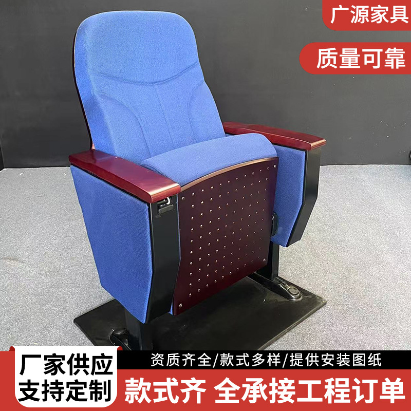 礼堂椅排椅阶梯教室排椅电影院座椅剧场椅剧院椅会议室报告厅座椅