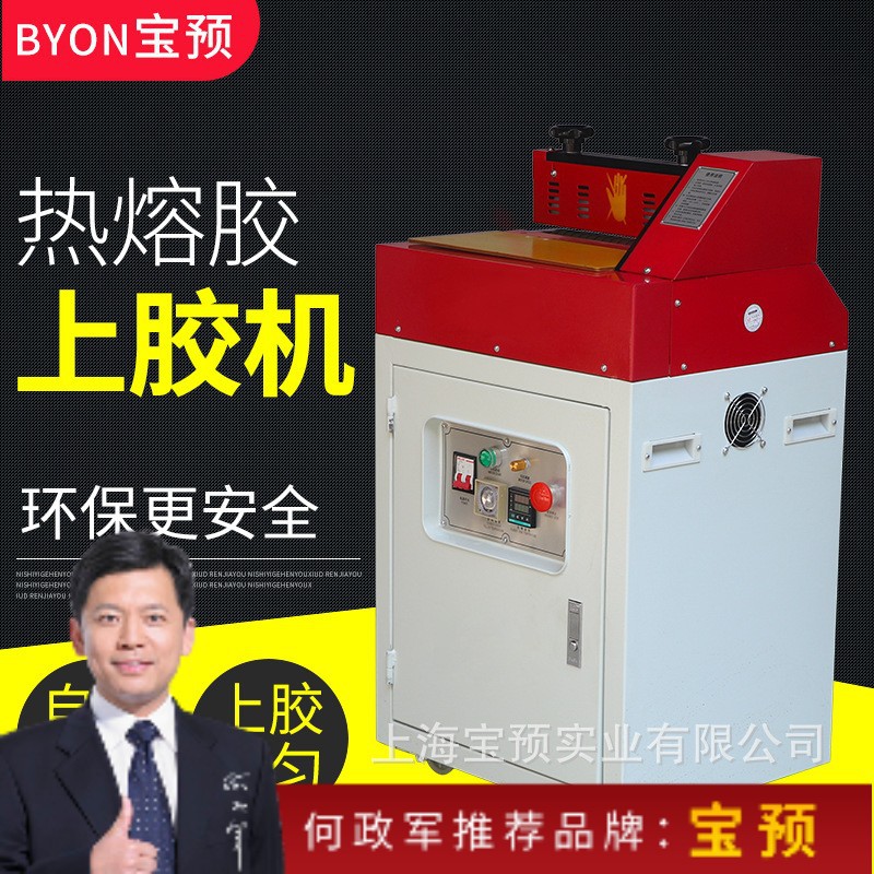 831型立式热熔胶机 用于纸张 中底 皮革 塑料 切片 热熔胶过胶机