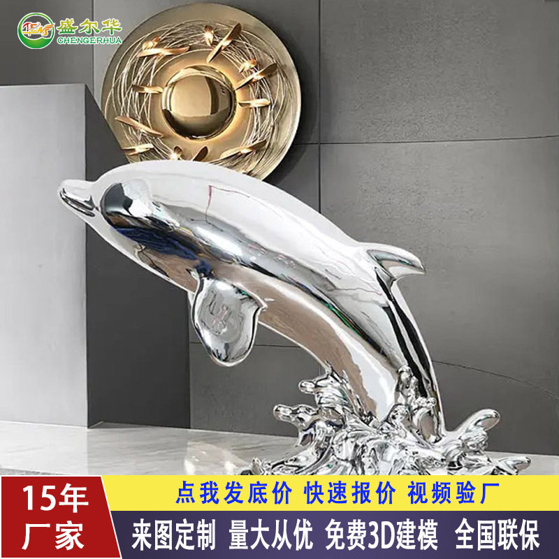 大型不锈钢鲸鱼海豚雕塑发光水景镂空造型商业街城市景观摆件定制