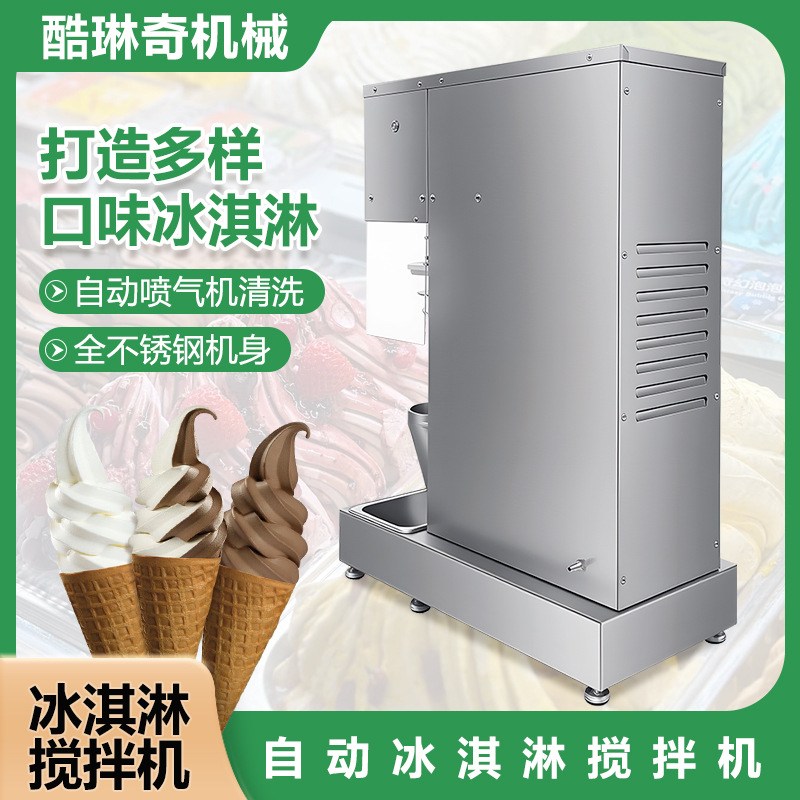 O电动无手柄新款水果冰淇淋搅拌机 Fruit ice cream blender现货