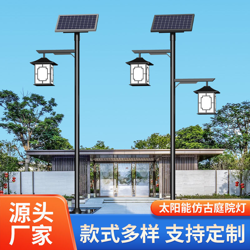 中式led复古太阳能庭院灯户外防水家用小区公园景观灯新农村路灯