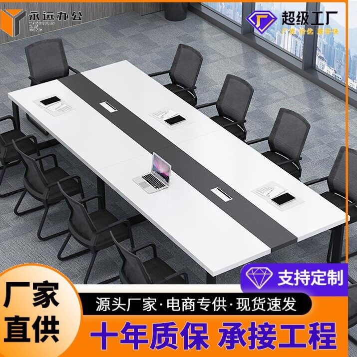 简易会议桌长桌简约现代培训接待大长桌子会议室加厚办公桌椅组合