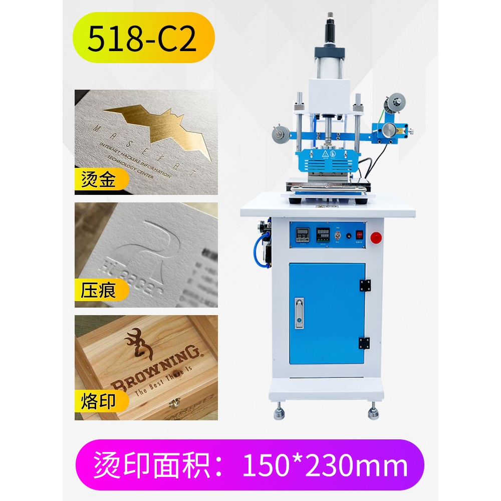 C2气动烫金机自动卷纸蛋糕盒烫印压痕皮革名片商标铜版纸蛋糕盒