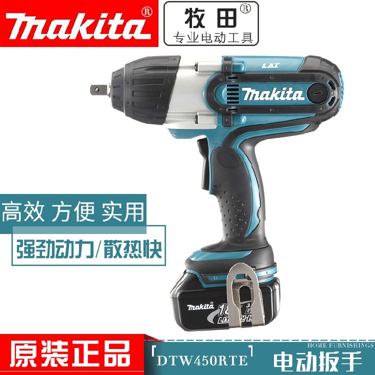 牧田DTW450RFE电动扳手锂电冲击扳手充电扳手充电式架子工具18v