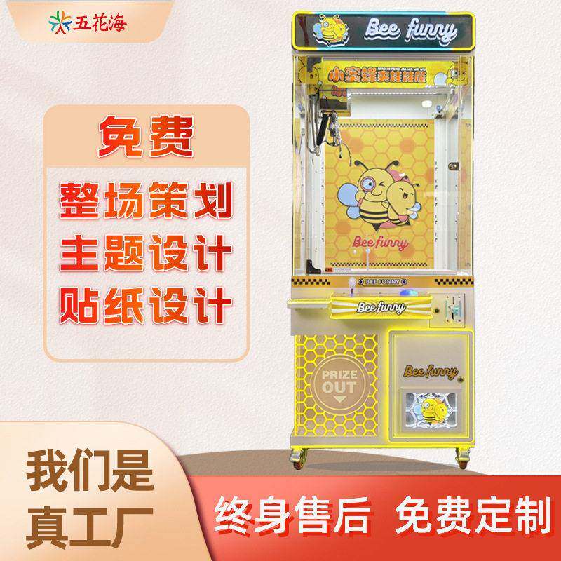 抓娃娃机全透明夹娃娃机商用大型扫码夹公仔机投币游戏机设备厂家