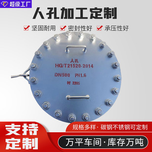 碳钢焊接人孔水平吊盖人孔门回转盖不锈钢罐壁人孔罐专用定制加工