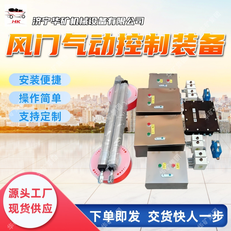 风门气动闭锁装置 双重闭锁系统 操作简单风门气动闭锁装置