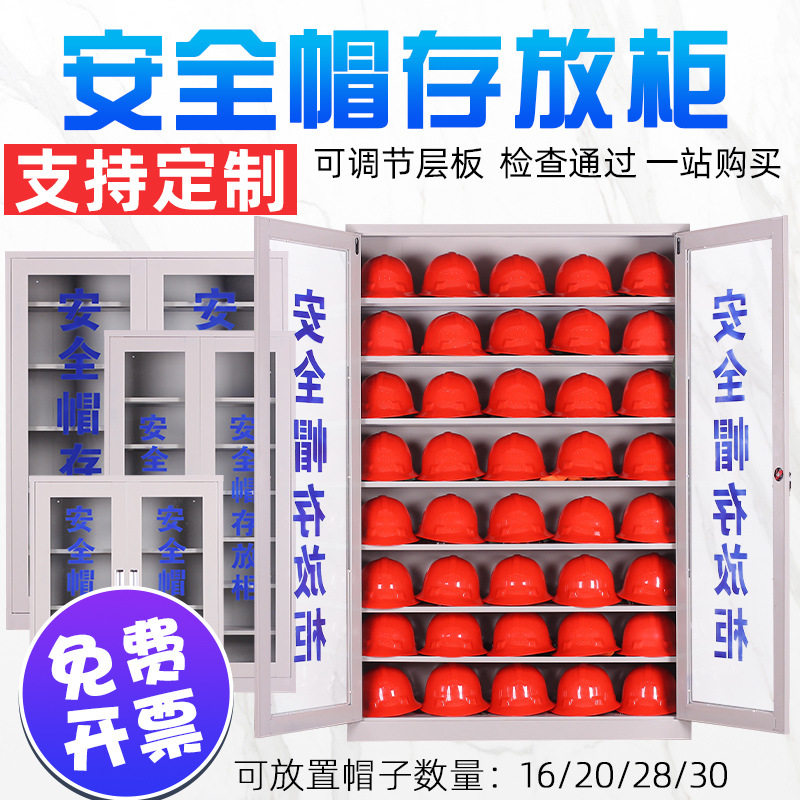 安全帽柜子安全帽放置柜安全帽存放柜架车间不锈钢安全帽存放柜图片