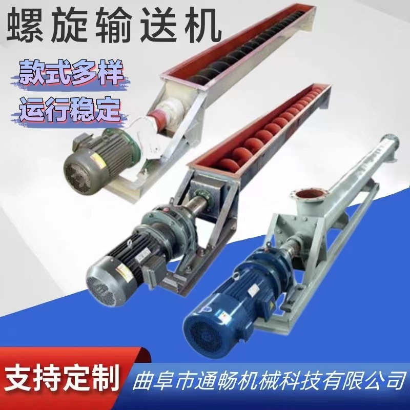 绞龙输送机219管式蛟龙提升机水泥污泥不锈钢搅龙颗粒螺旋上料机