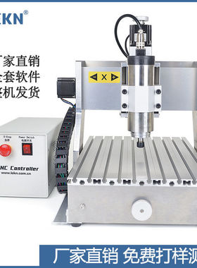 LEKN乐控 CNC小型数控3020雕刻机全自动木工3040精雕机 家用DIY