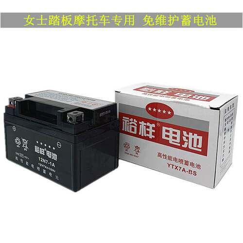 新品摩托车电瓶 12V7A蓄电池 6MF7A海王星光阳125女士助力踏板车