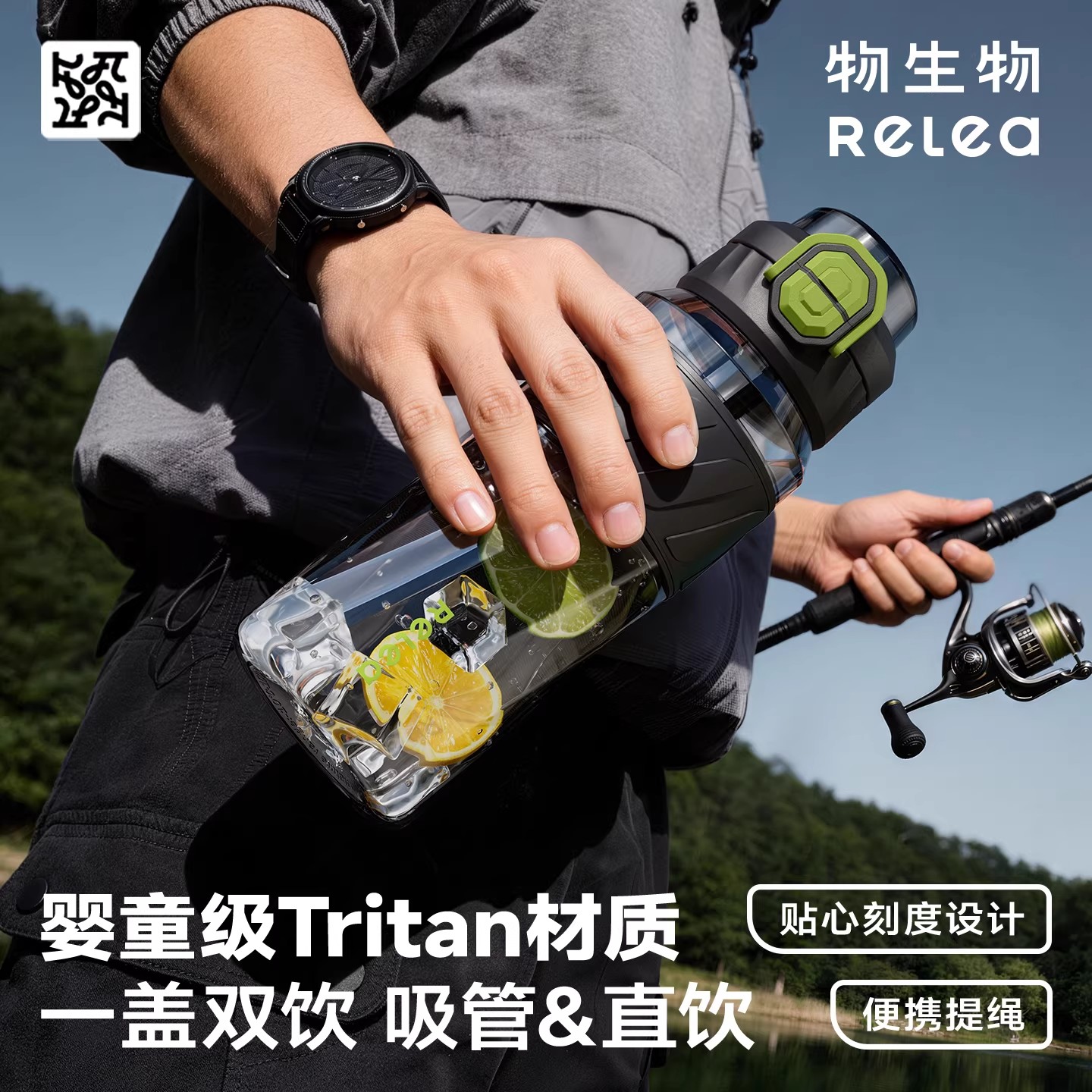 物生物Tritan运动水杯大容量