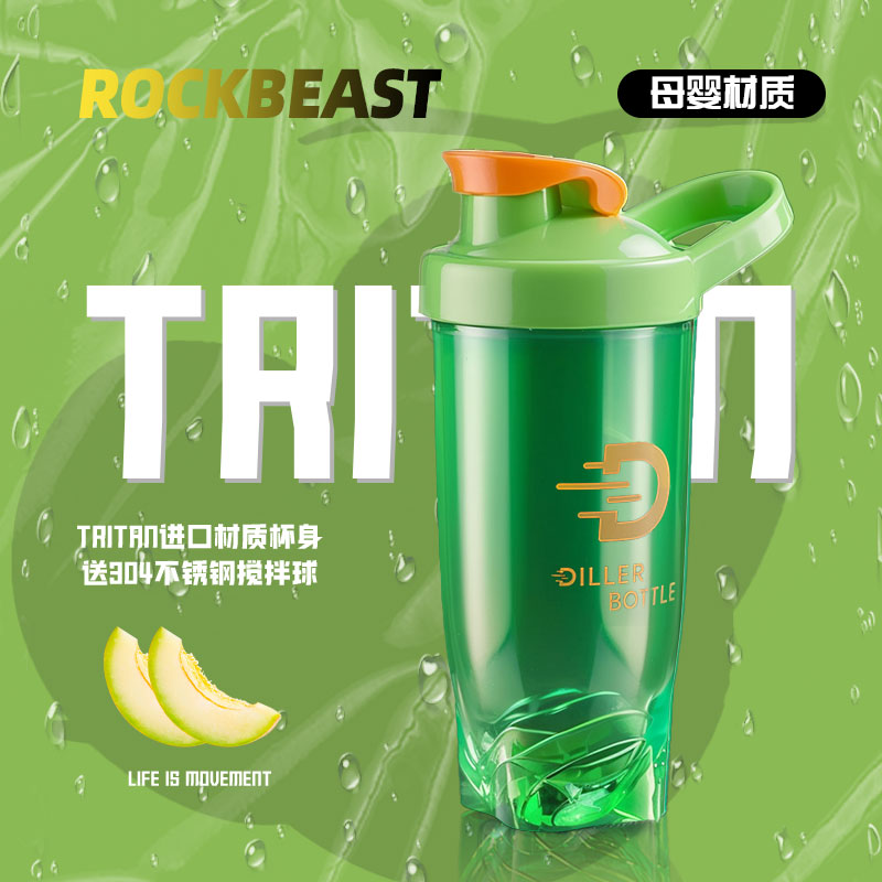 ROCKBEAST健身摇摇杯冲泡蛋白摇粉杯tritan搅拌奶昔便携运动水杯