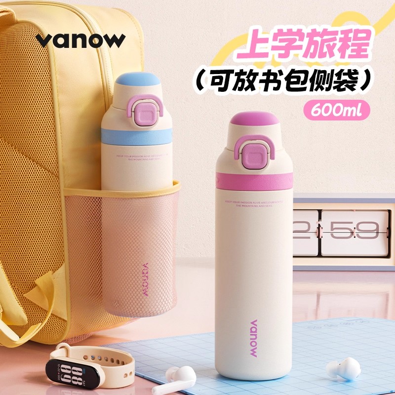 Vanow高颜值保温杯大容量运动
