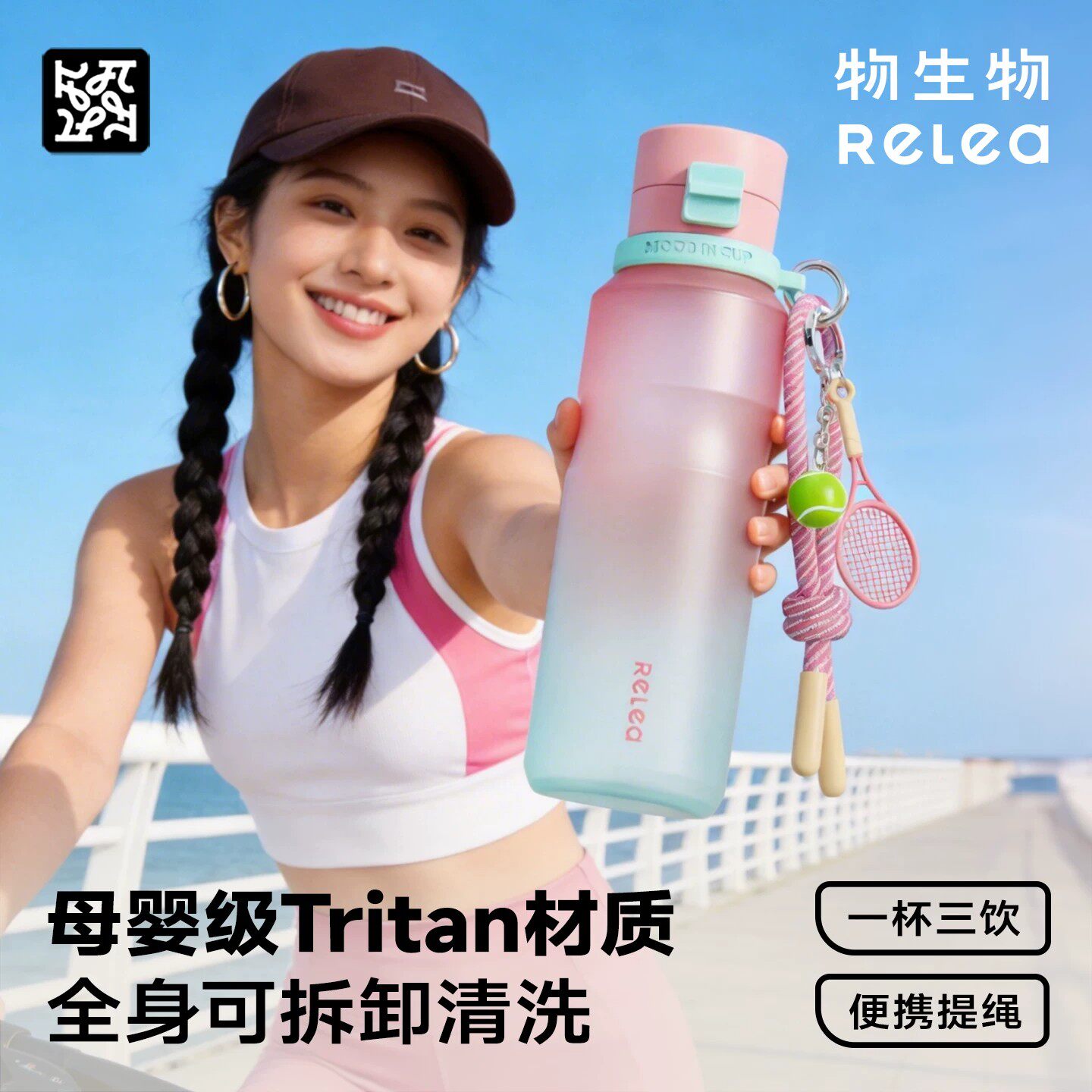 物生物大容量高颜值吸管运动水杯