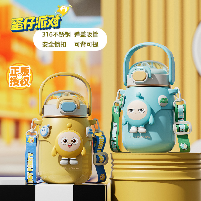蛋仔派对儿童水杯女生高颜