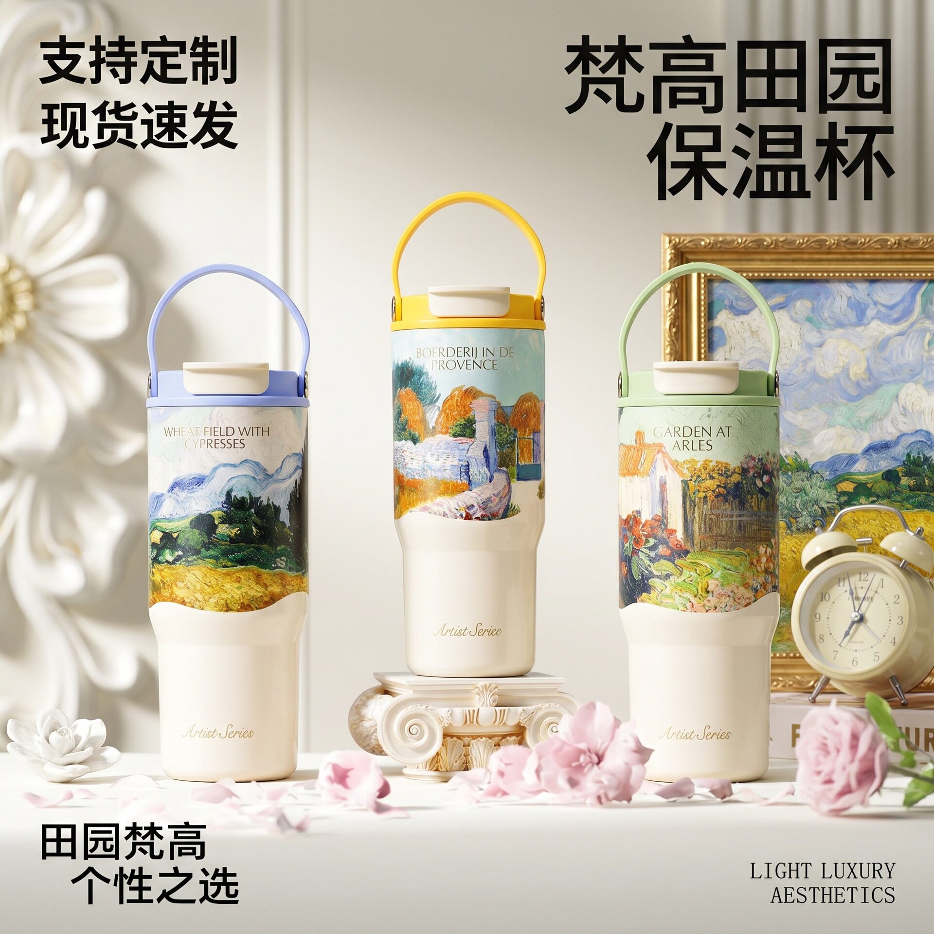 梵高316不锈钢陶瓷吸管保温杯