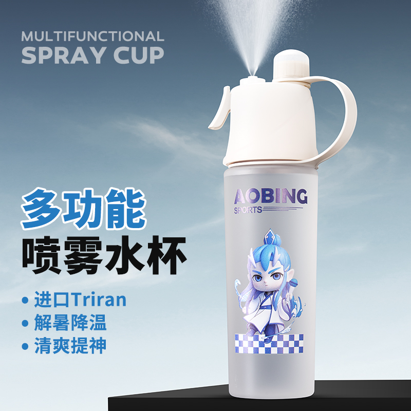 贝纳特tritan喷雾大容量塑料杯