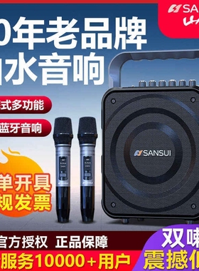 山水K58广场舞音响蓝牙户外大音提便携式家用k歌重低音炮无线量手