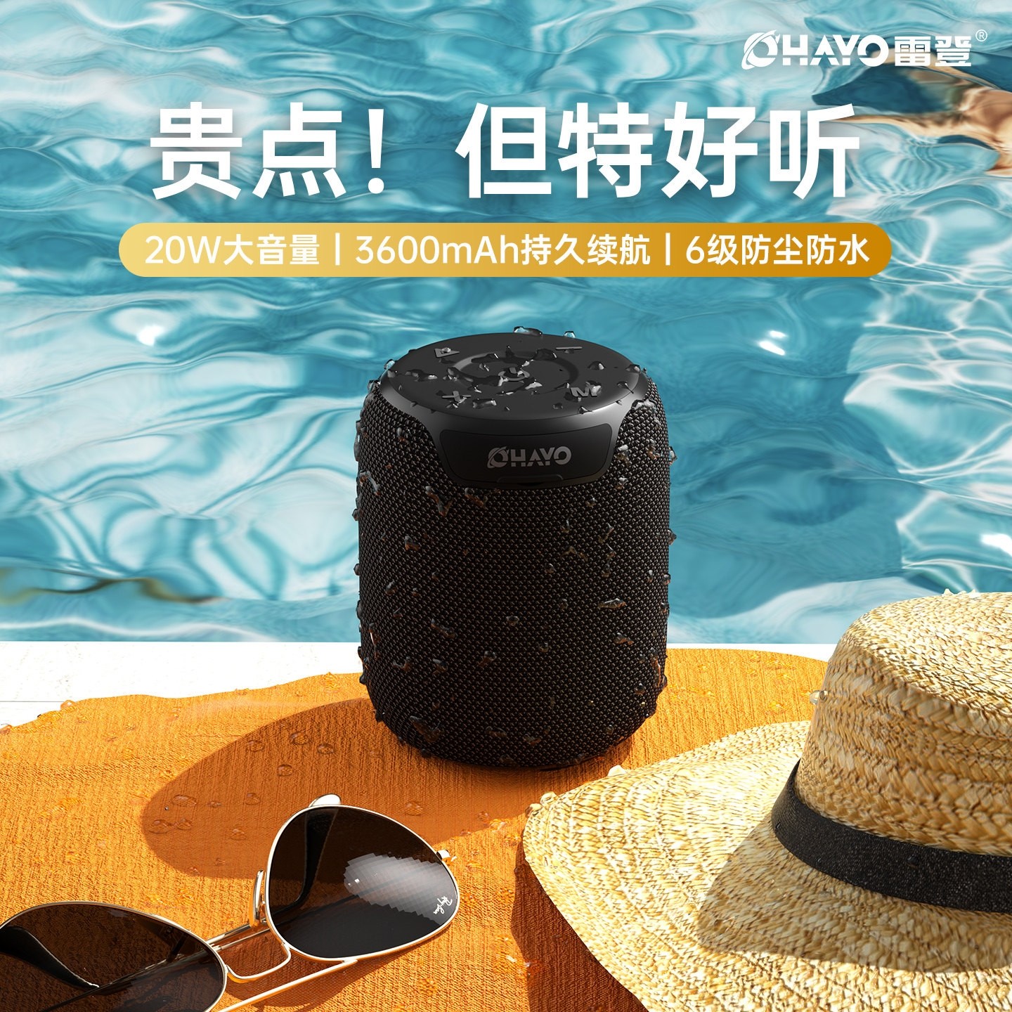 Ohayo/雷登 X2 蓝牙音箱高音质重低音炮家用户外车载便携防水小音