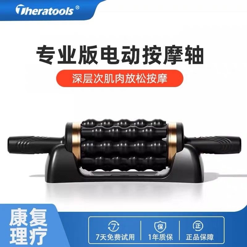 电动按摩轴肌肉放松器筋膜松解工底肌肉松解筋膜枪具腿部背部足,运动/瑜伽/健身/球迷用品,筋膜枪,淘宝优惠券,粉丝福利购,淘宝优惠卷