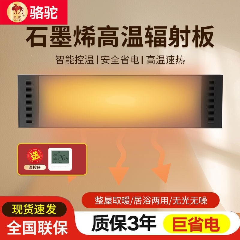 石墨烯电热幕高温辐射板电热器家房暖风幕加热板商用取暖器瑜伽