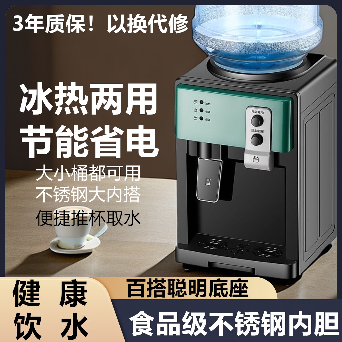 饮水机台式小型迷你制热冷热两用办公室出租屋冰温热家用宿舍智能